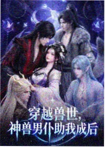 皇道完结章缩略图